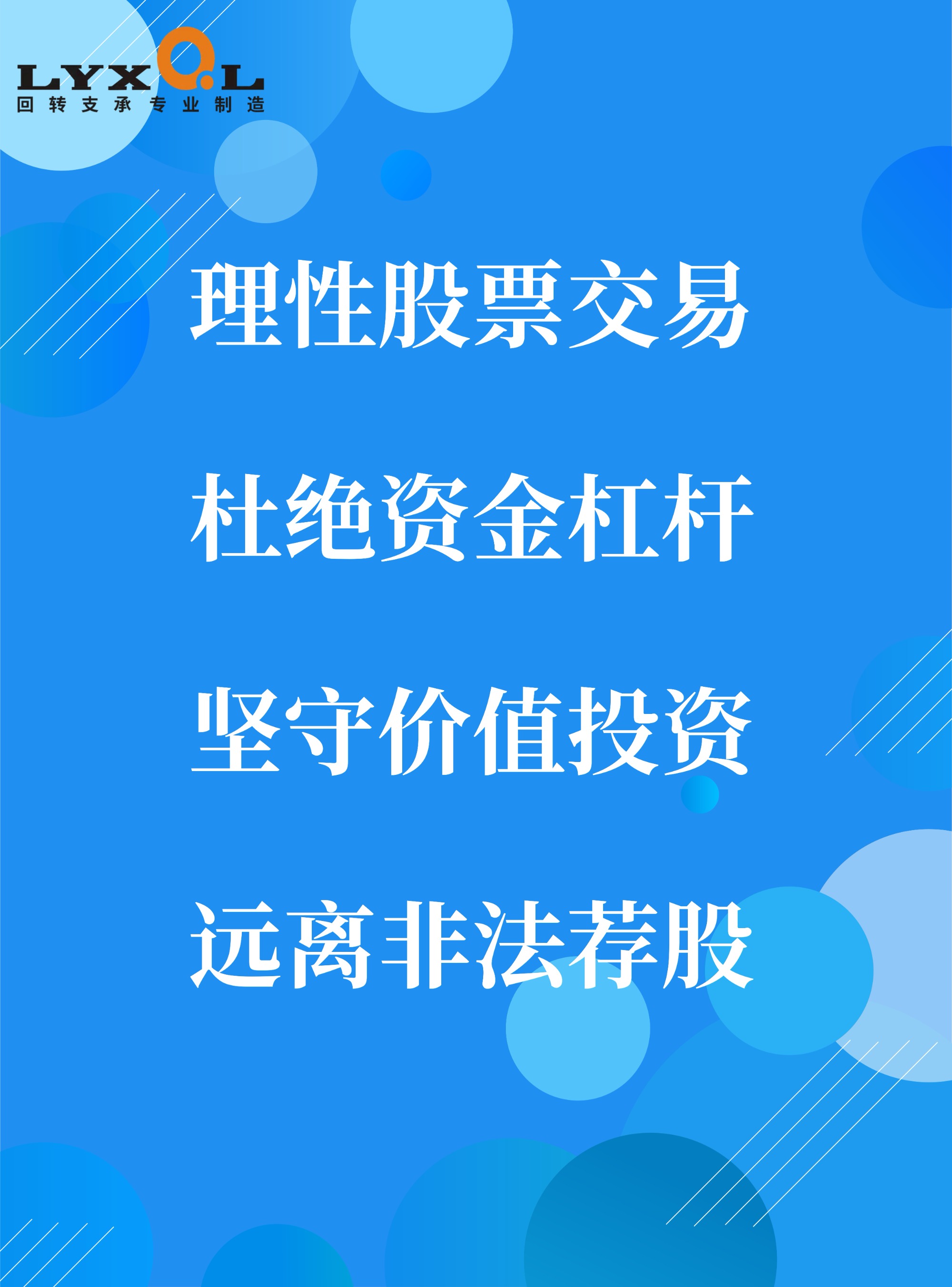 赌博|投资者保护教育宣传